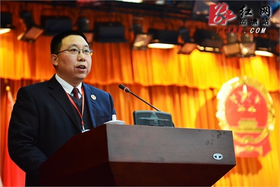 岳塘区五届人大二次会议第二次全体会议举行