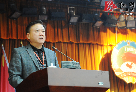 岳塘区政协五届二次会议胜利闭幕