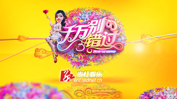 千万别错过