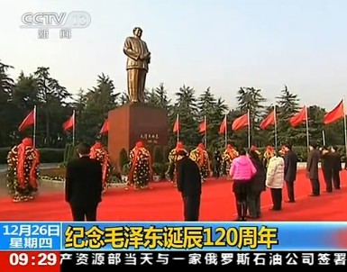 [视频]毛泽东诞辰120周年 革命老区举行纪念活动