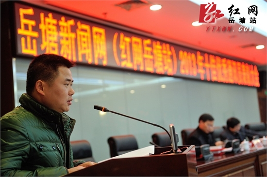 岳塘新闻网表彰2013年度十佳优秀通讯员