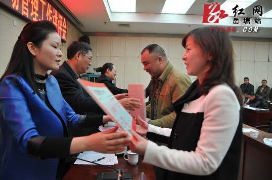 岳塘区召开11月份城市管理和创卫暨市场管理工作讲评会