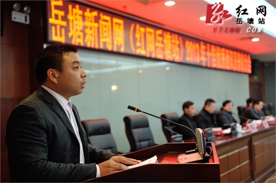 岳塘新闻网表彰2013年度十佳优秀通讯员