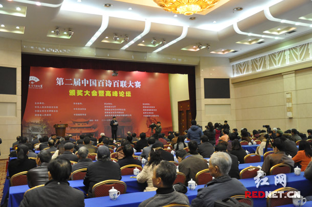 第二届中国百诗百联大赛颁奖 刘松山获楹联类