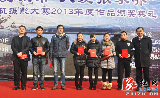 “爱城市.大爱张家界”手机摄影大赛收官 共收到9000余幅优秀作品