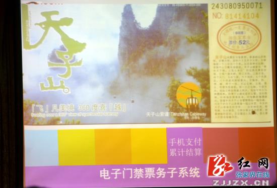 第二届中国·张家界“大学生世界遗产保护论坛”落幕