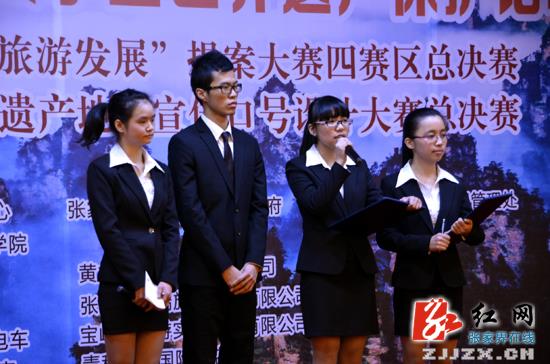 第二届中国·张家界“大学生世界遗产保护论坛”落幕