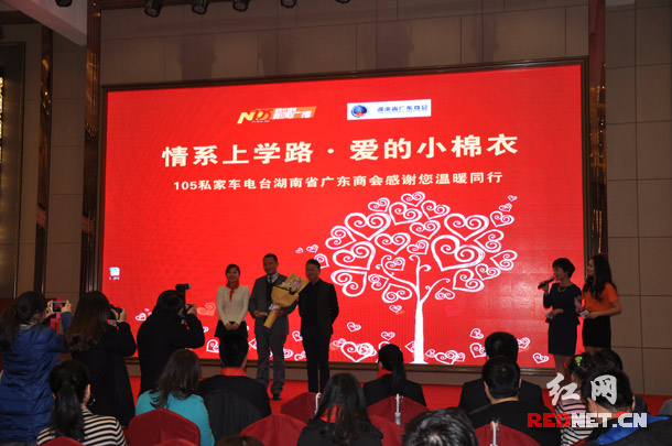 “情系上学路，爱的小棉衣”大型公益活动在长沙闭幕，一批爱心集体和个人在会上受到表彰。