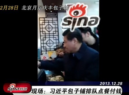 [视频]实拍习近平包子铺点餐现场 亲自付钱