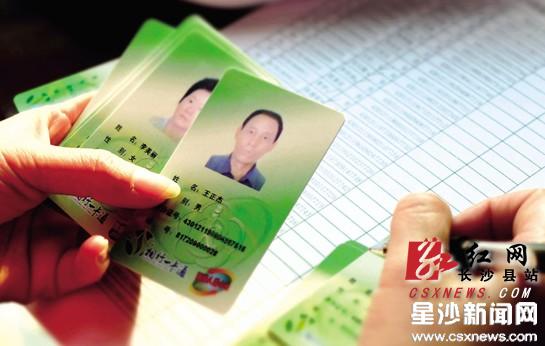 长沙县首批爱心卡已经下发 残疾人凭卡可免费乘公交