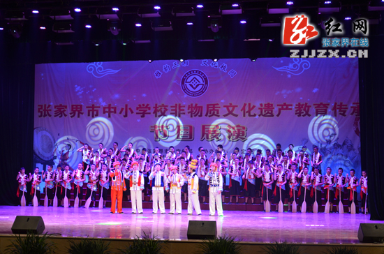 展演非物质文化遗产 留住张家界的根与魂