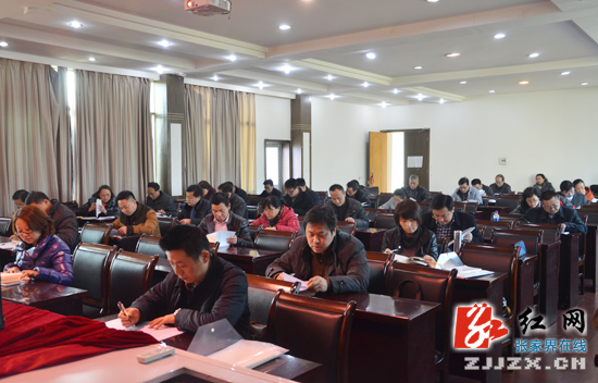 张家界市新任县处级领导干部要过廉政法规考试关