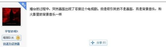 热播抗日剧疑套用日本动漫插曲 网友：太讽刺