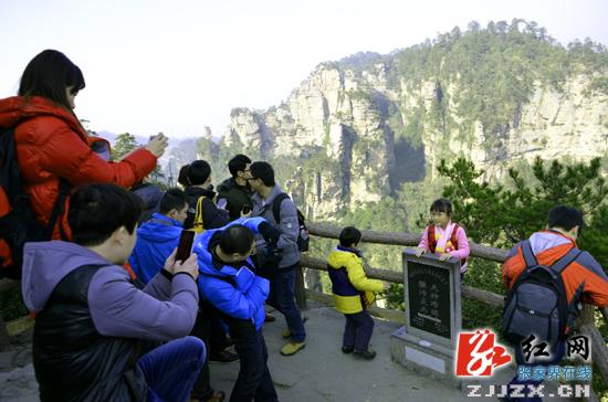 阳光好风景美 八方客新年喜游张家界