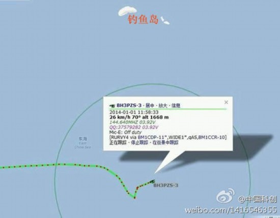 中国男子坐热气球在钓鱼岛附近坠海 被日方救起