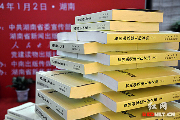 《贺国强党建工作文集》即日起由人民出版社、党建读物出版社联合出版发行。