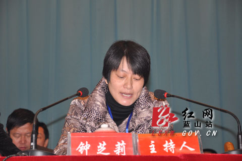 蓝山县十六届人大二次会议举行第二次全体会议