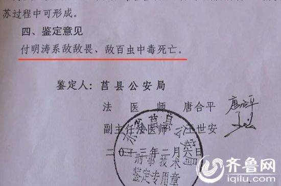 厂长讨债身亡被认定自杀 尸体未经同意遭火化