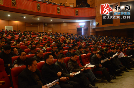 张家界市1000多名在职县处级干部集中培训