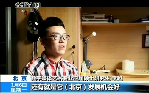[视频]毕业生称户口和住房成留守北京的最大困扰