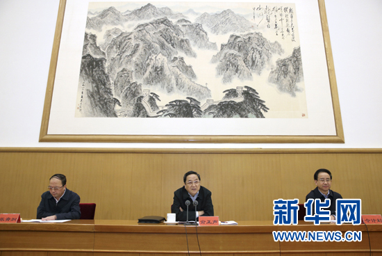 1月5日，全国统战部长会议在北京举行。中共中央政治局常委、全国政协主席俞正声出席会议并讲话。 新华社记者 庞兴雷 摄