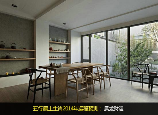 2014年运程预测 看五行属土的生肖运势