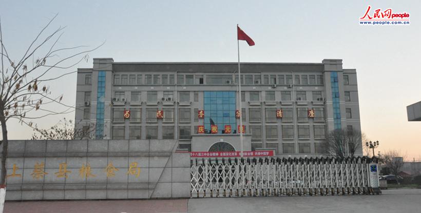 上蔡县粮食局 人民网 高泽华摄