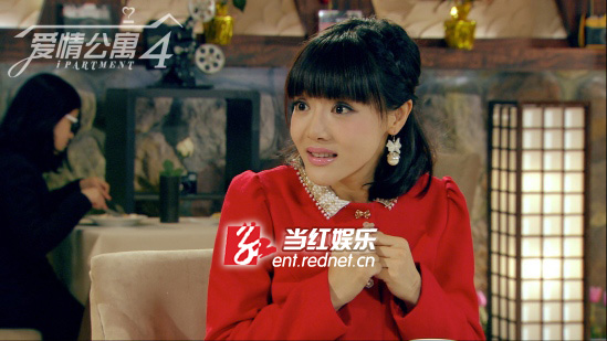 《爱情公寓4》邓家佳剧照