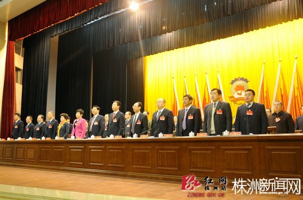 政协株洲市第八届委员会第二次会议开幕