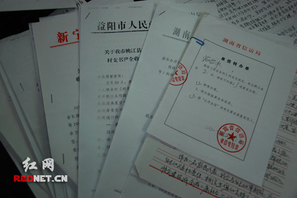 湖南省委农村工作部省政府农办收到的部分群众来信。