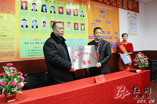 湖南宜章红炮技术有限公司揭牌暨政产学研合作