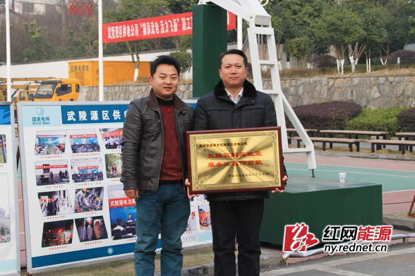 武陵源区供电公司为客户冬日送“暖”得赞扬。