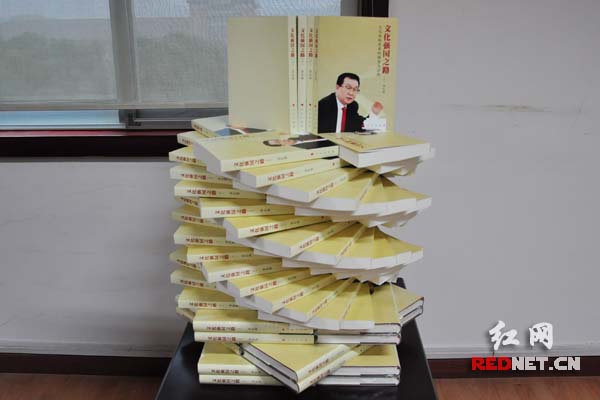 （《文化强国之路》出版发行不到一个月的时间，在湖南的销量已达7000多册。）