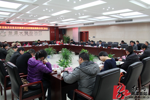 14名省直机关公务员在湘潭县挂职期满