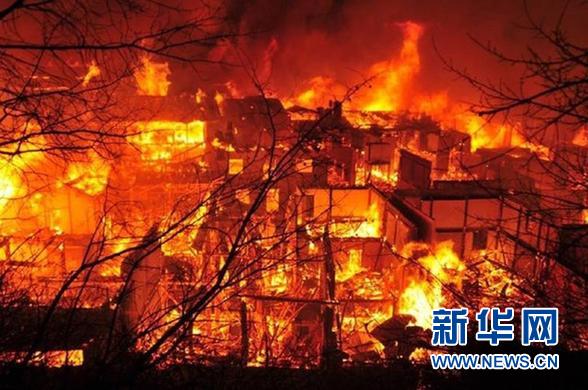 这是独克宗古城火灾现场1月11日摄，手机拍摄。 新华社发