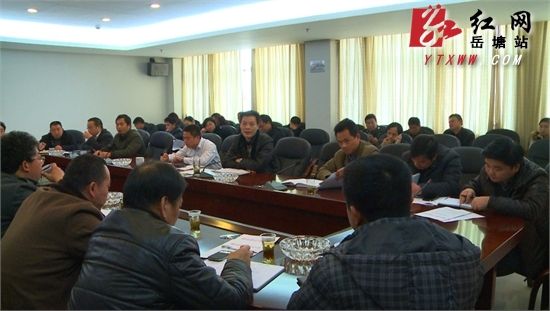 为安全工作敲警钟 2014年岳塘第一次安委会例会召开