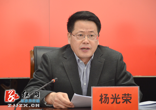 中共张家界军分区委员会四届五次全体（扩大）会议召开