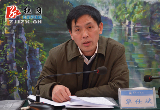 张家界市农村专业技术协会联合会成立