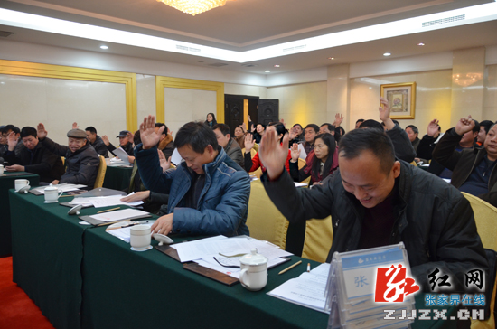张家界市农村专业技术协会联合会成立