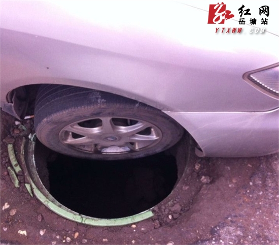 雾意浓 湘潭货运东站一小车栽进“坑”里