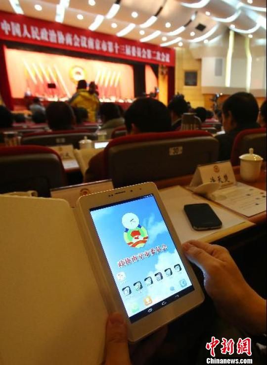 南京政协PAD议政引热议官方回应省150万元细节