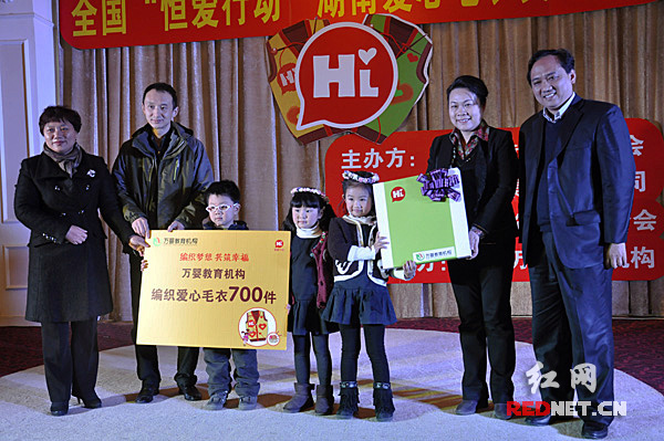 1月16日下午，由湖南省妇联主办的湖南省“恒爱行动”爱心毛衣交接仪式在长沙万婴凯恩藏珑幼儿园举行。