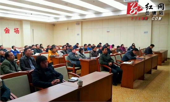 岳塘区组织收看全国安全生产电视电话会议