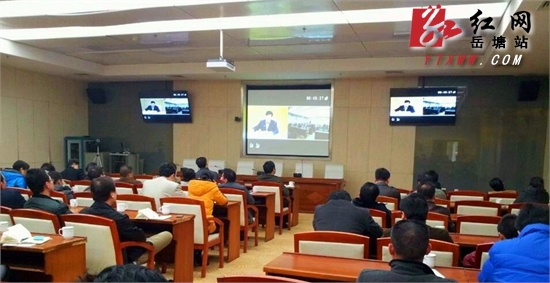 岳塘区组织收看全国安全生产电视电话会议