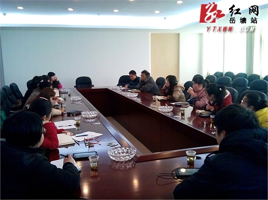 岳塘区经济普查工作汇报及PDA程序升级部署会召开