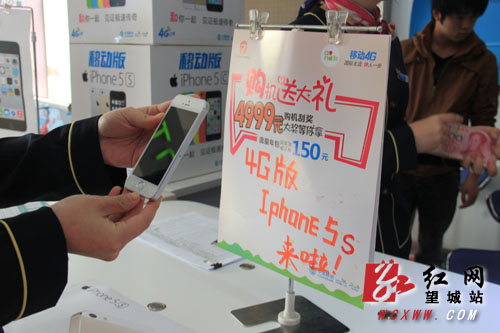 移动4G版iPhone 5s\/5c今日开售 中国移动望城