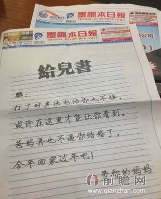 "儿行千里母担忧"