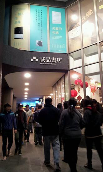 诚品书店春节“逆营销” 巨幅展板推荐姚谦新书