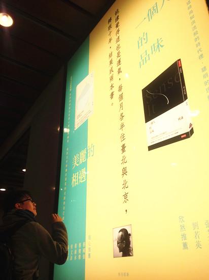 诚品书店春节“逆营销” 巨幅展板推荐姚谦新书