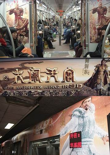 《西游记之大闹天宫》